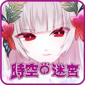 BloomsOfDarknessFall时空之迷宫手游 1.0安卓版