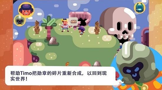 提莫历险记关卡全开版 2.2.1安卓版