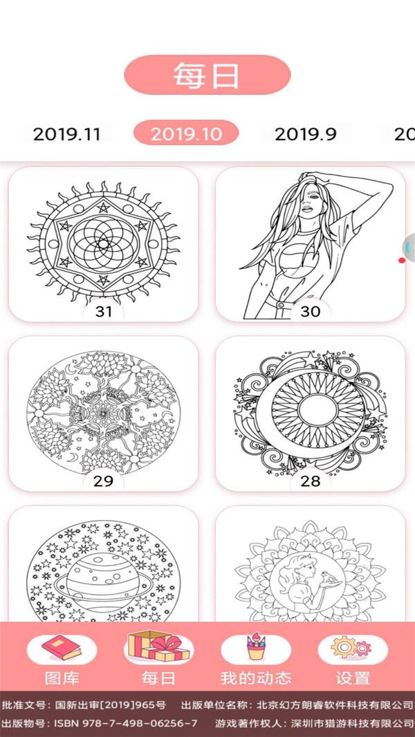 七彩拼图手游 1.2.5安卓版