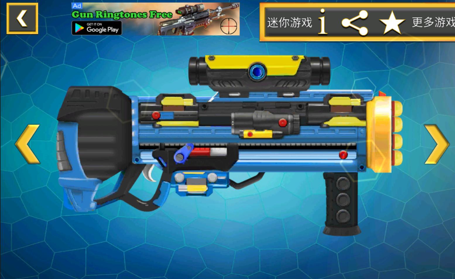 玩具枪模枪模拟器2020官方版 3.6安卓版