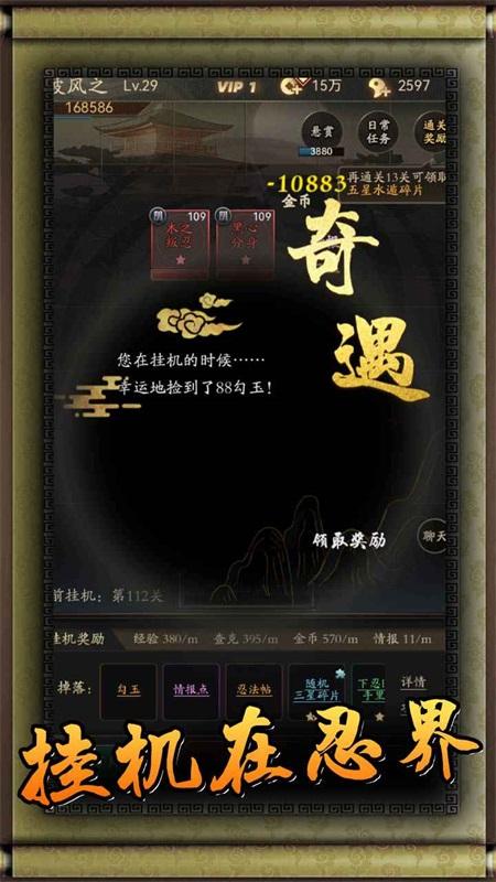无限流忍者模拟器 1.0.89安卓版