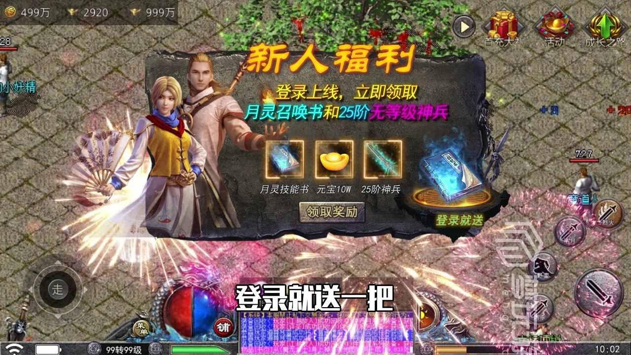 月灵单职业官方版 2.0516.0400手机版