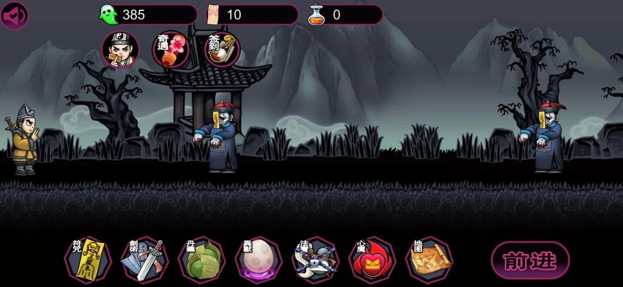 仙人之下我无敌幸存者最新版 1.1安卓版