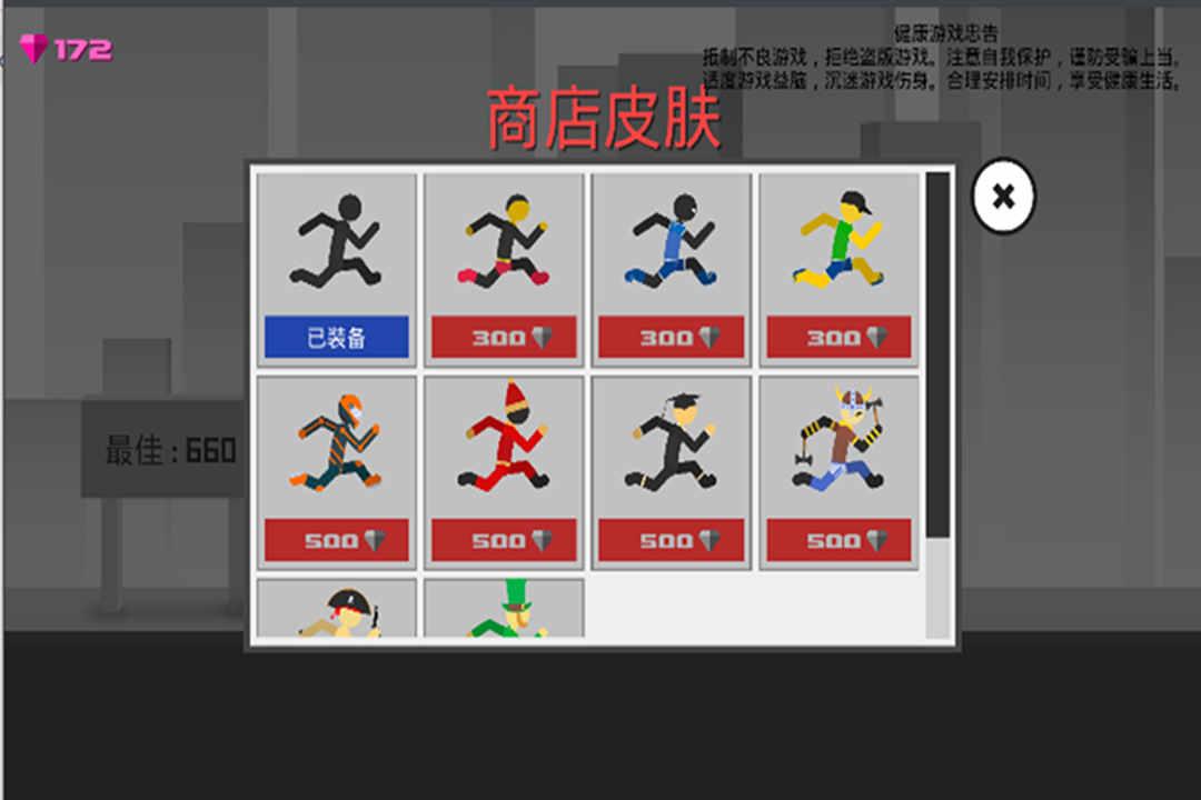 火柴人奇袭小游戏 1.3安卓版
