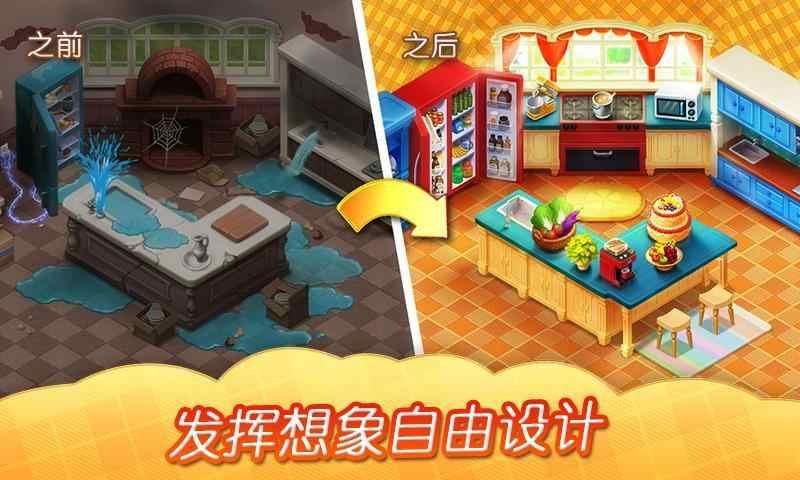 奇妙庄园破解版 1.83.0安卓版
