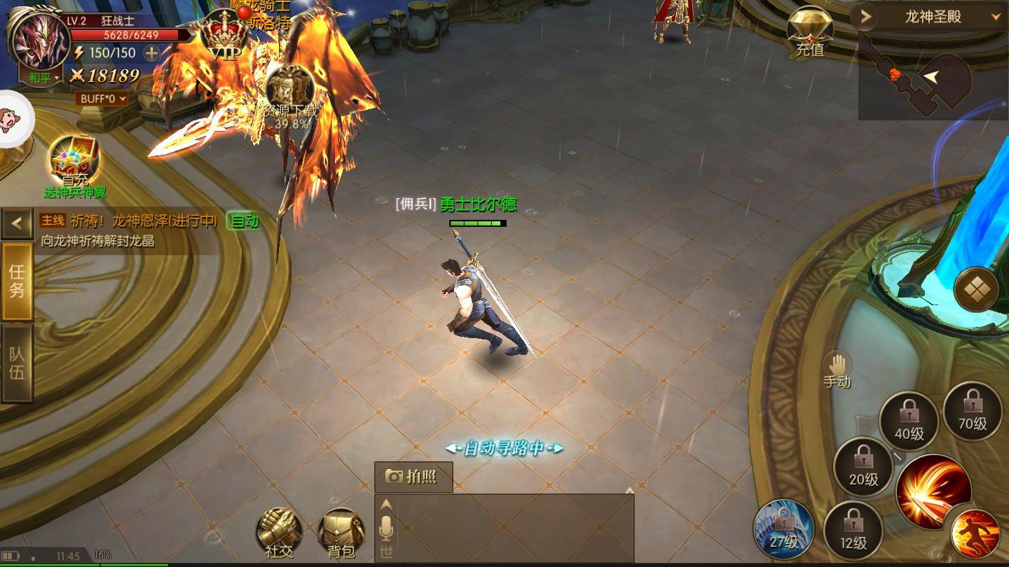 龙神纪元官方版 2.4.0手机版