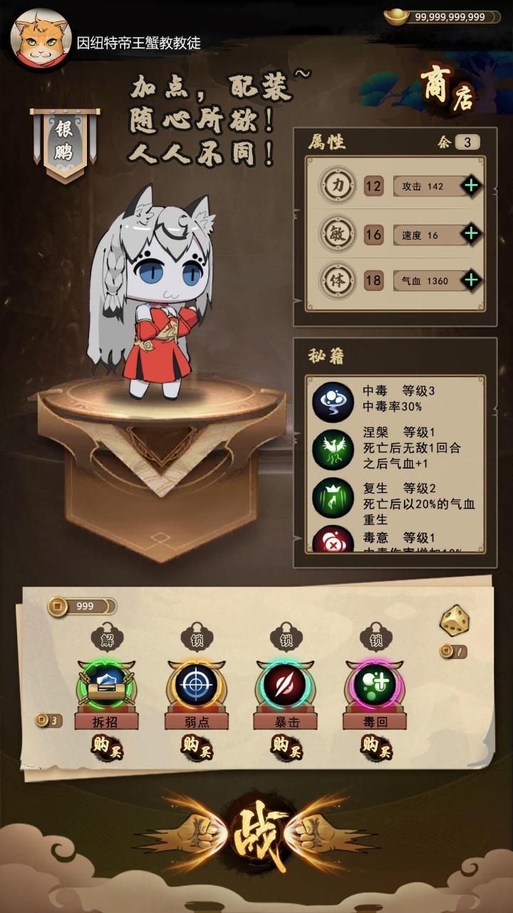 江湖大擂台 0.0.1安卓版