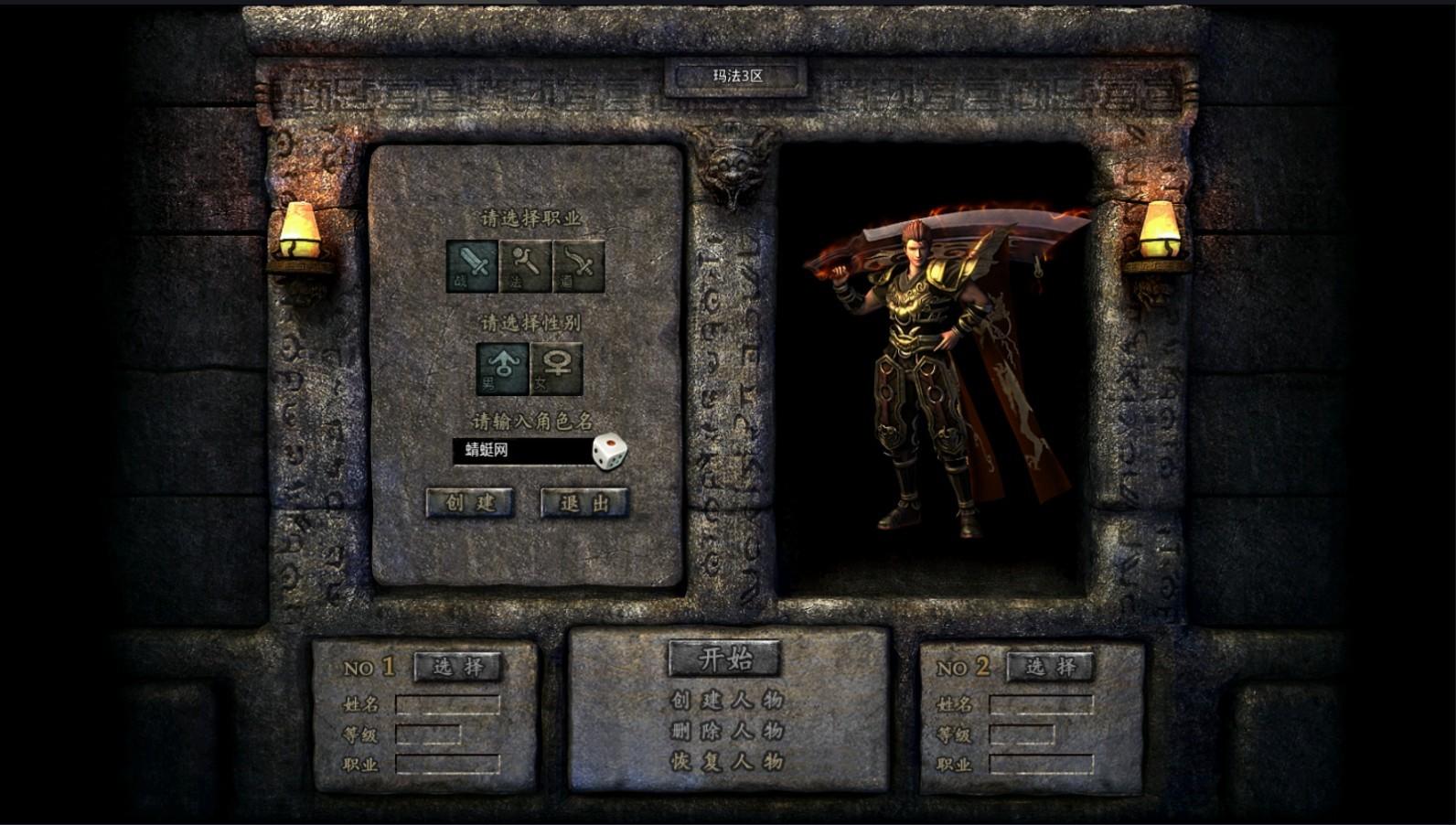 传奇之梦手游最新版本 1.0.0安卓版 1.0.0安卓版