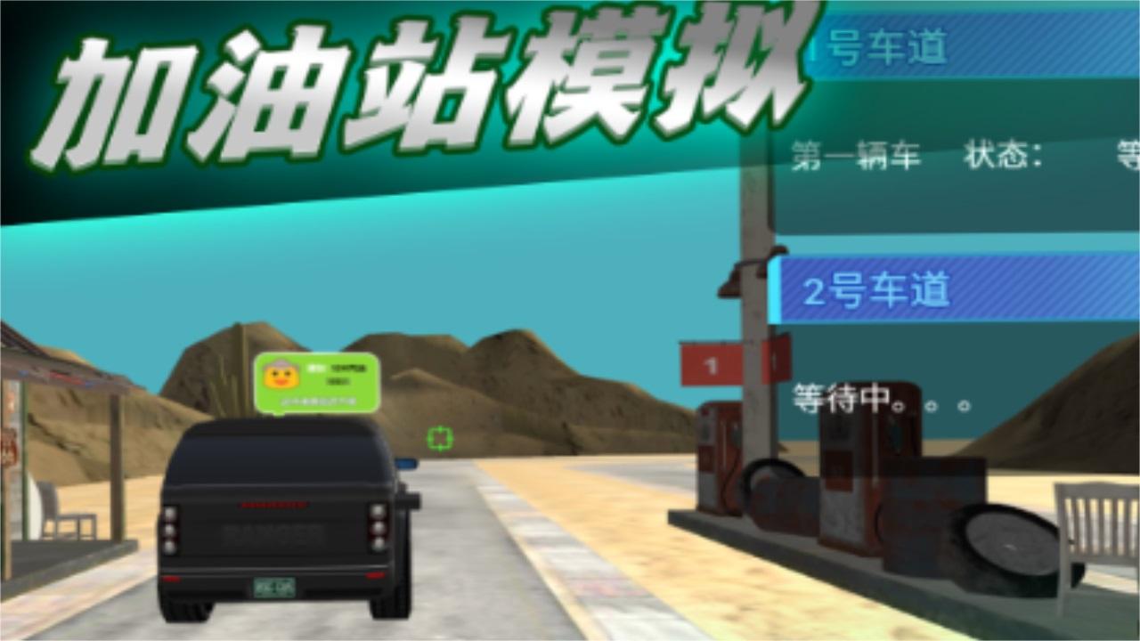 今天加油打八折游戏 2.0最新版