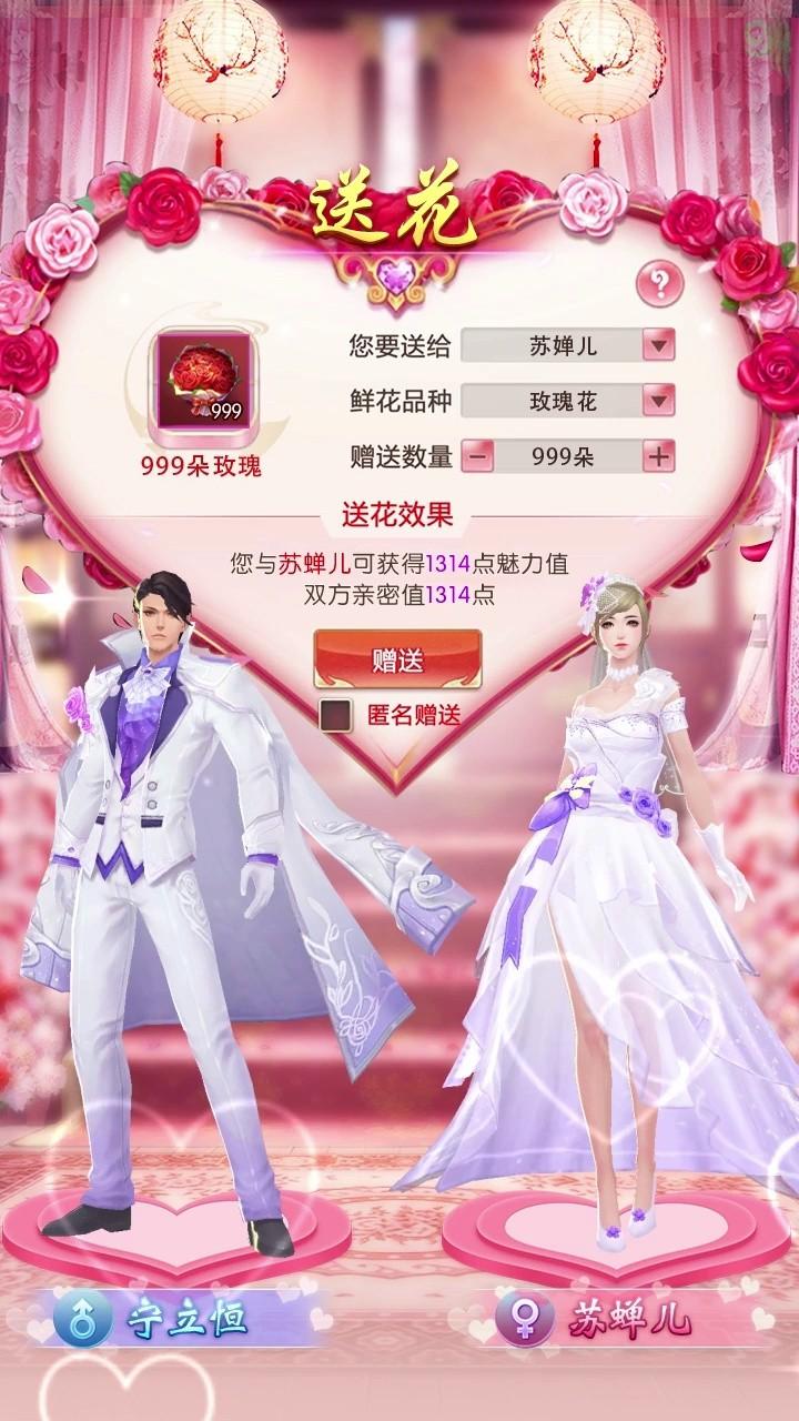 仙恋如歌安卓版 1.6.0最新版
