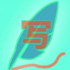 真的要写手游 0.1安卓版