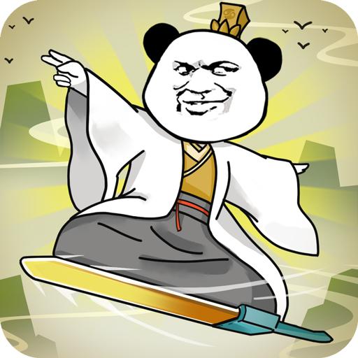 大仙不好惹破解版 1.2.0最新版