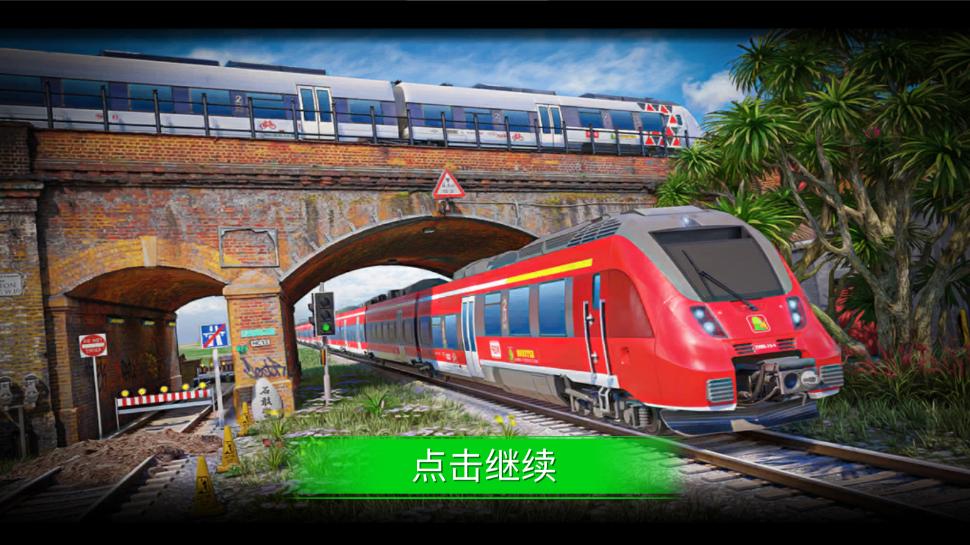 城市火车模拟器3D内购版 3.4.0中文版 3.4.0中文版 3.4.0中文版 3.4.0中文版 3.4.0中文版 3.4.0中文版