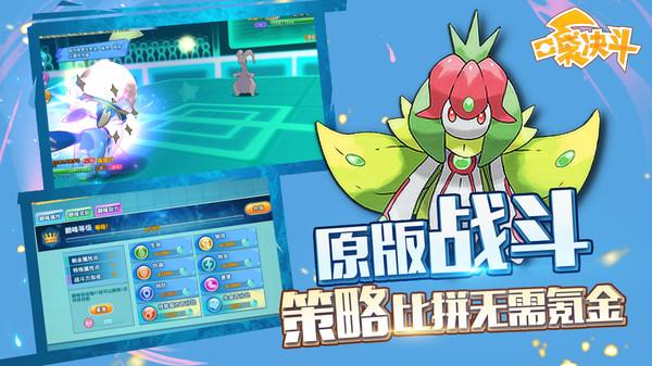 口袋决斗手游正版 2.3.1安卓版