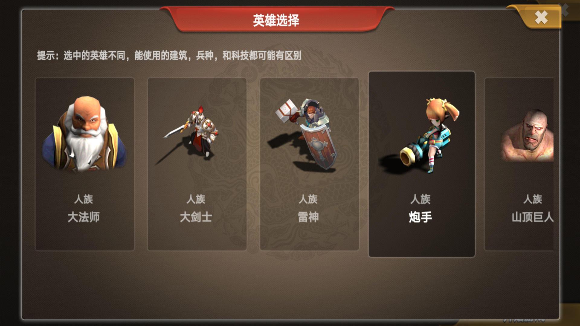 问鼎神坛安卓版 1.0.02中文版