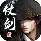 仗剑天涯2官方版 1.2.1安卓版