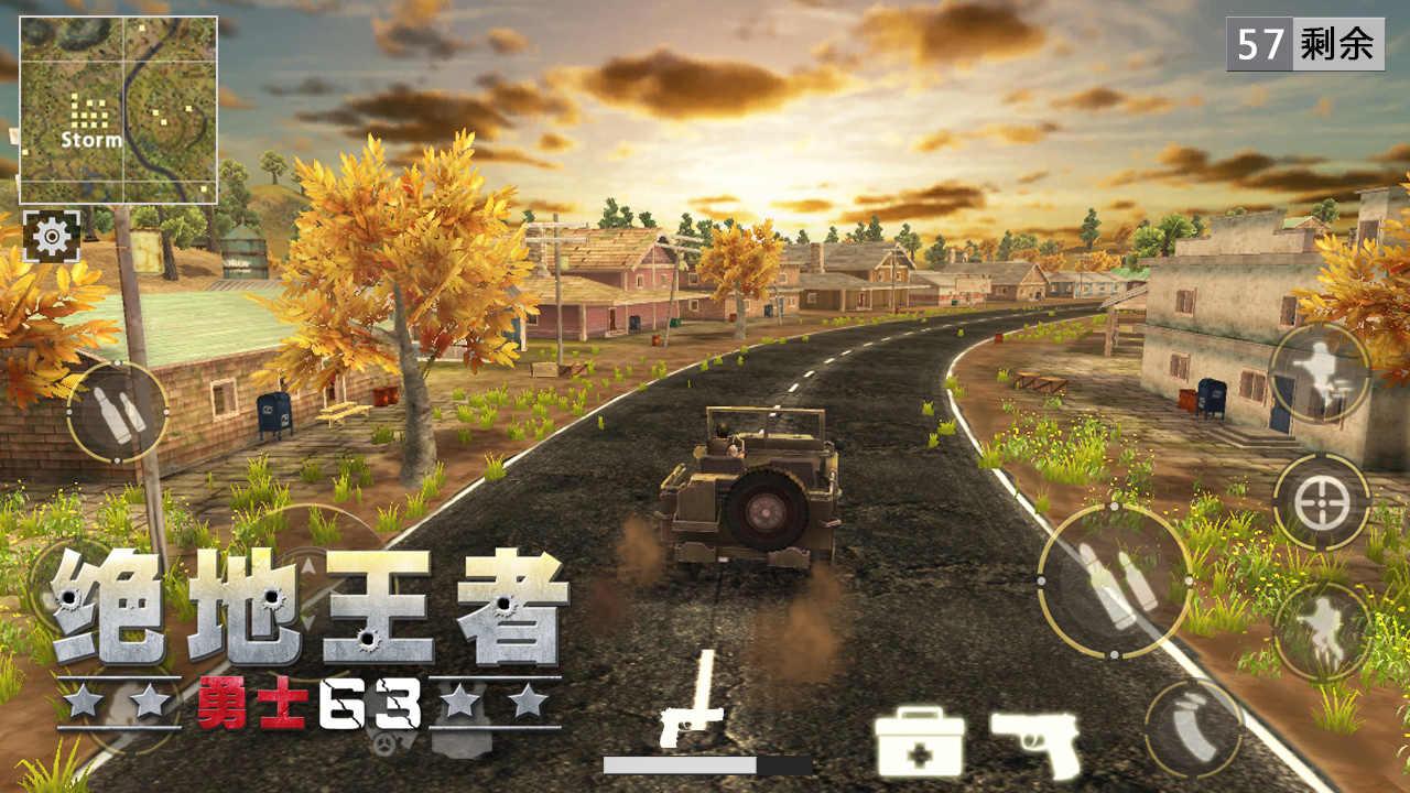 绝地王者破解版 1.1.15.9安卓版