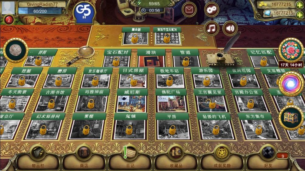 秘密盟会安卓版破解版(The Secret Society) 1.45.10800官方版