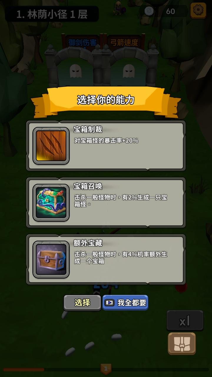 勇者也拿弓免广告获得奖励 1.1.0中文版