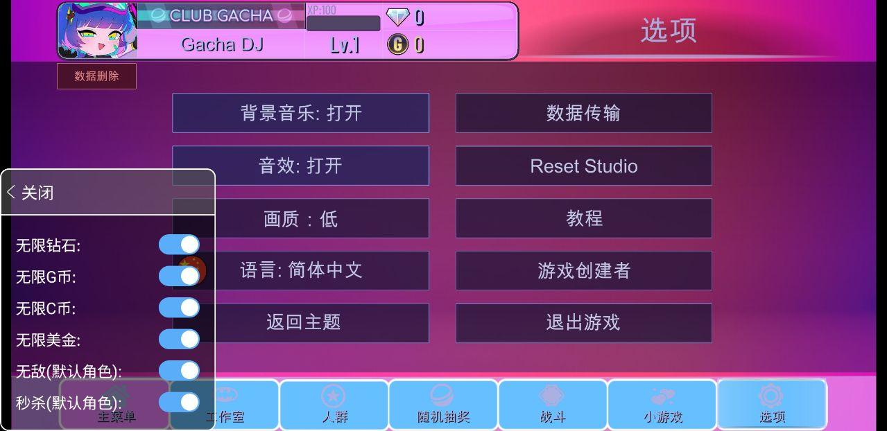 扭蛋俱乐部无限金币无限钻石 10.1无敌版