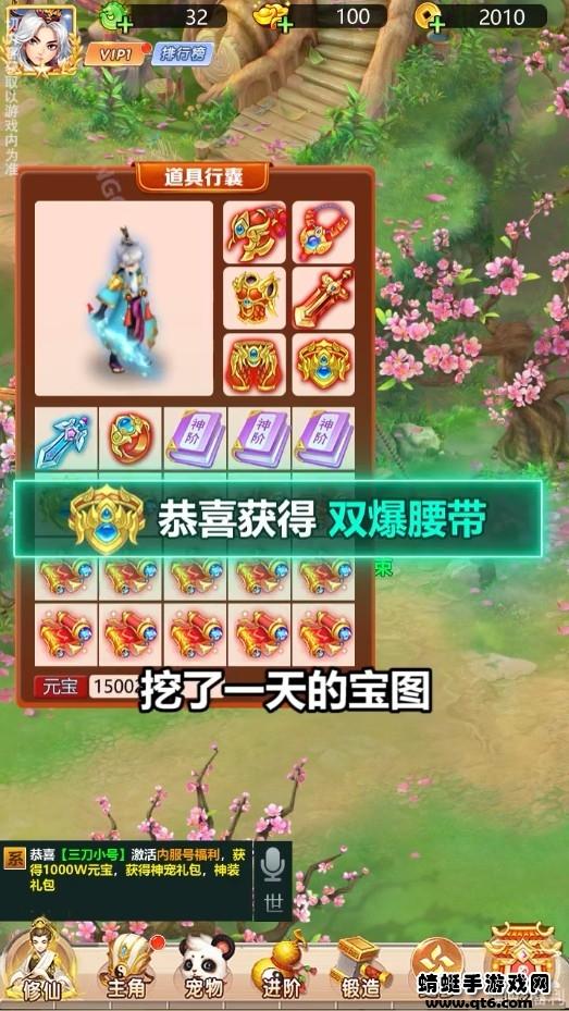 热血西游 1.0.98安卓版