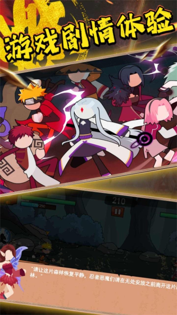 火柴人格斗冠军 2.0安卓版