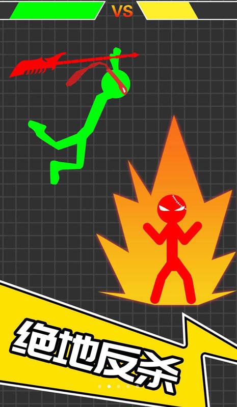 暴击火柴人（金币花不完） 1.0.9破解版
