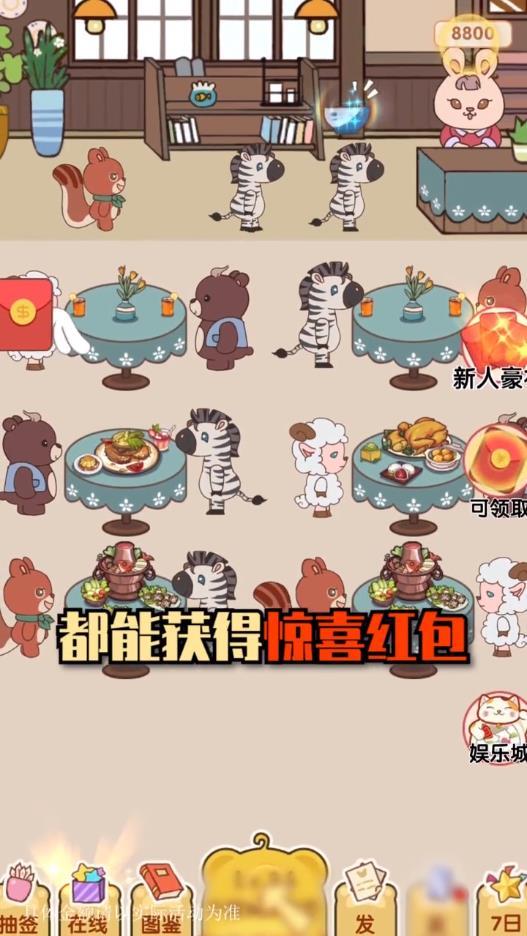 元气招财猫安卓版 1官方版