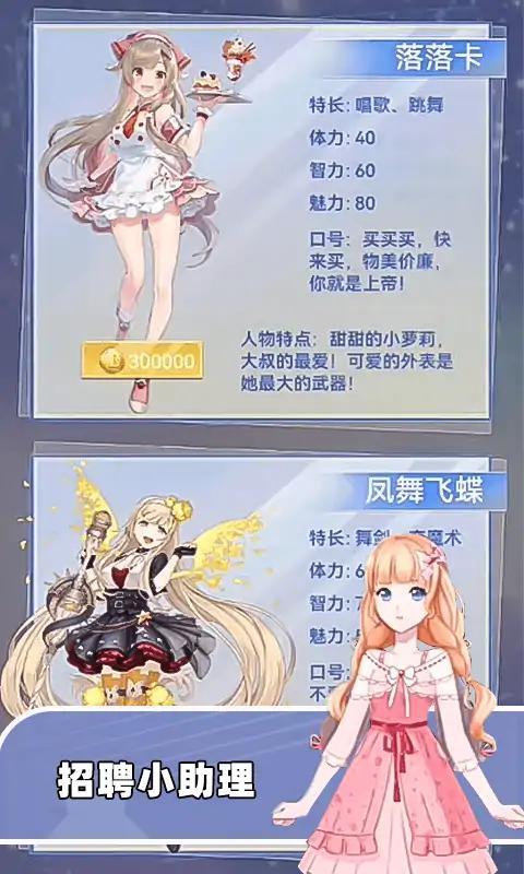 时尚搭配师最新版 1.0.0安卓版