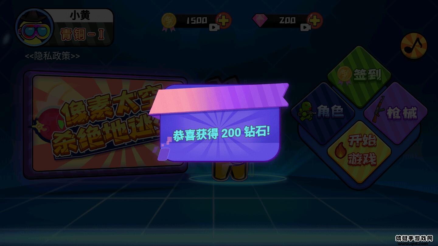 像素太空杀绝地逃生免广告版 1.1.4最新版