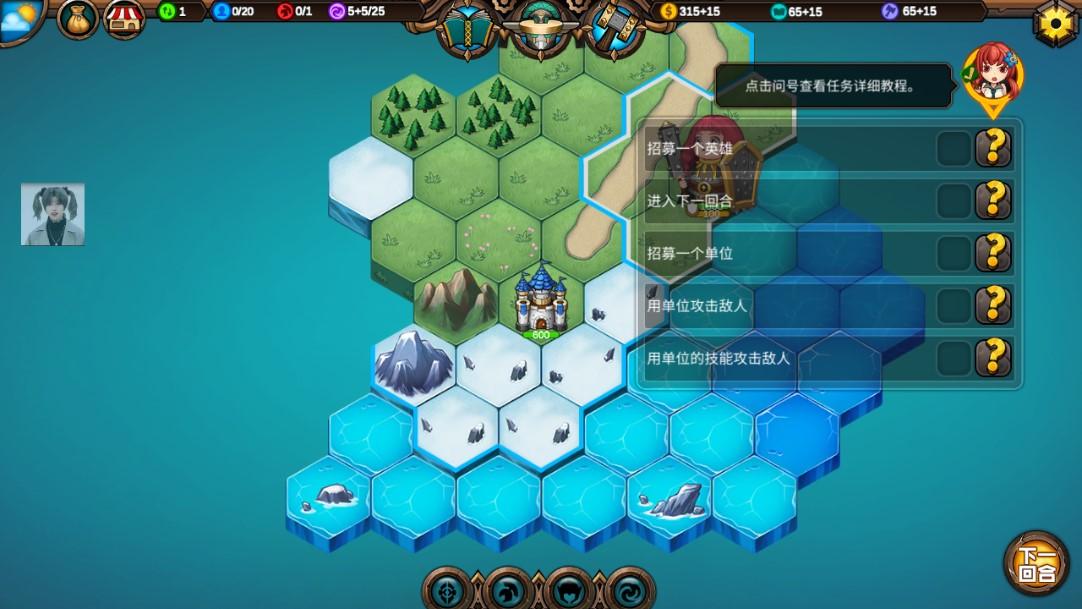 军团战棋英雄时代全无限破解版 2.1.0无限货币