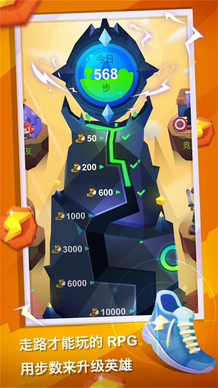Fitness RPG(为了冒险不走路不行啊游戏) 5.1.2最新版