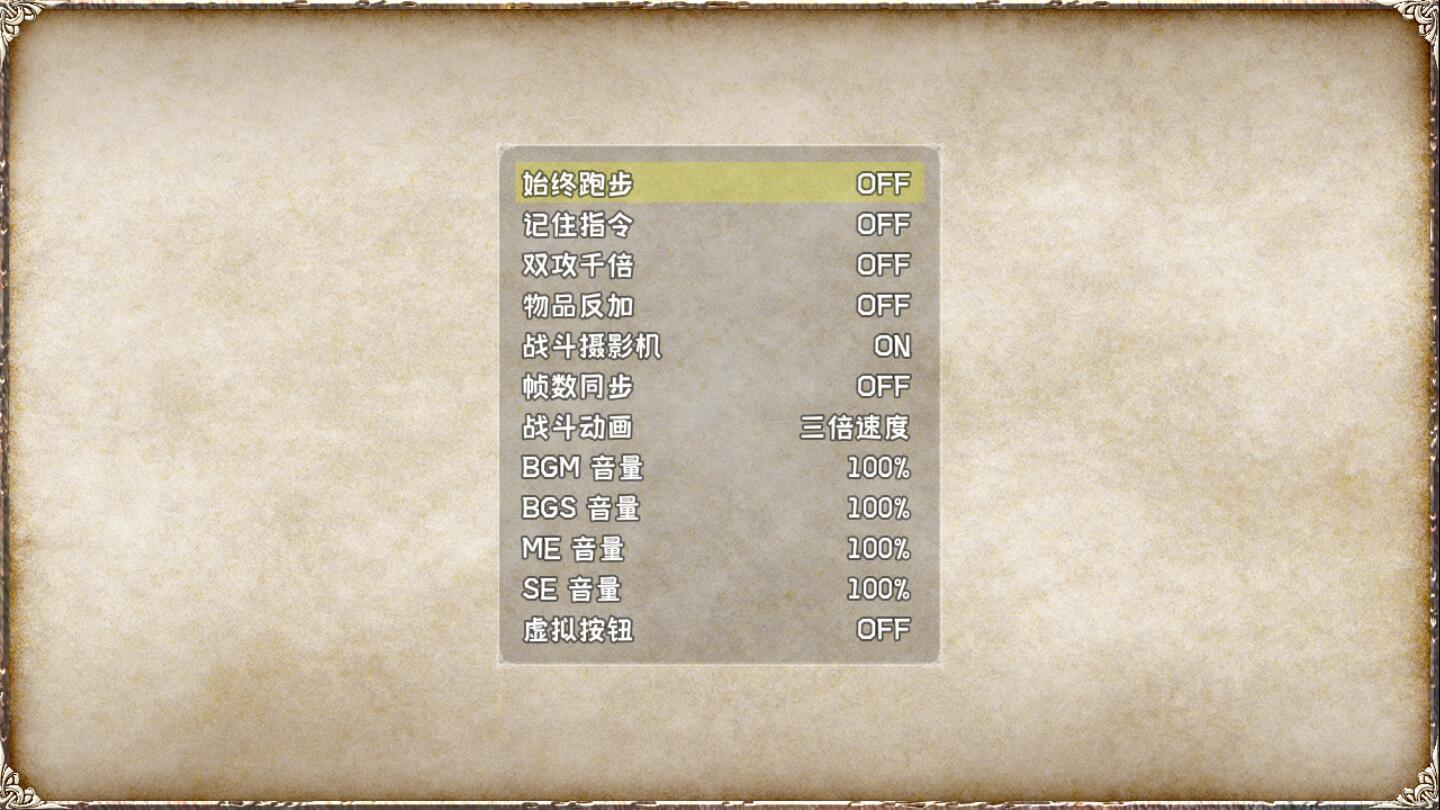 爆肝魔王的异世界狂想曲破解版 1.0安卓版