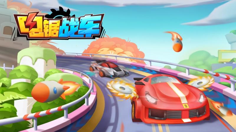 电锯战车手游 1.0安卓版