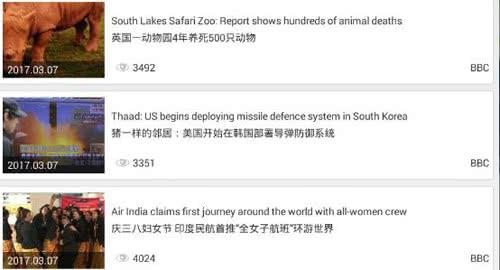 BBC新闻 BBC新闻