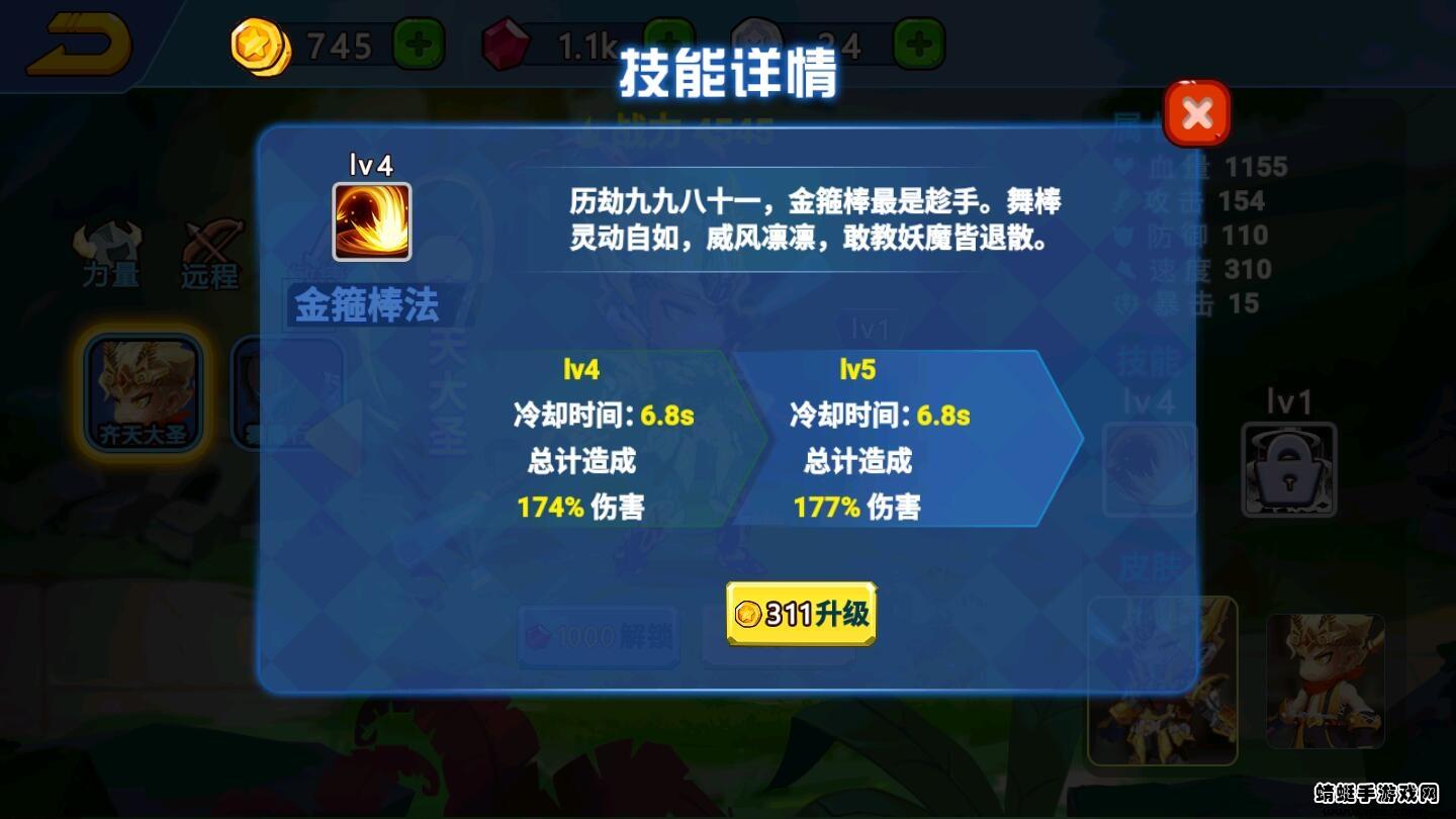 乱斗小英雄破解版免广告 1.0.2安卓版