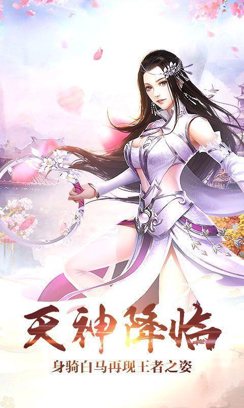 天穹寻仙纪官方版 1.0.1最新版