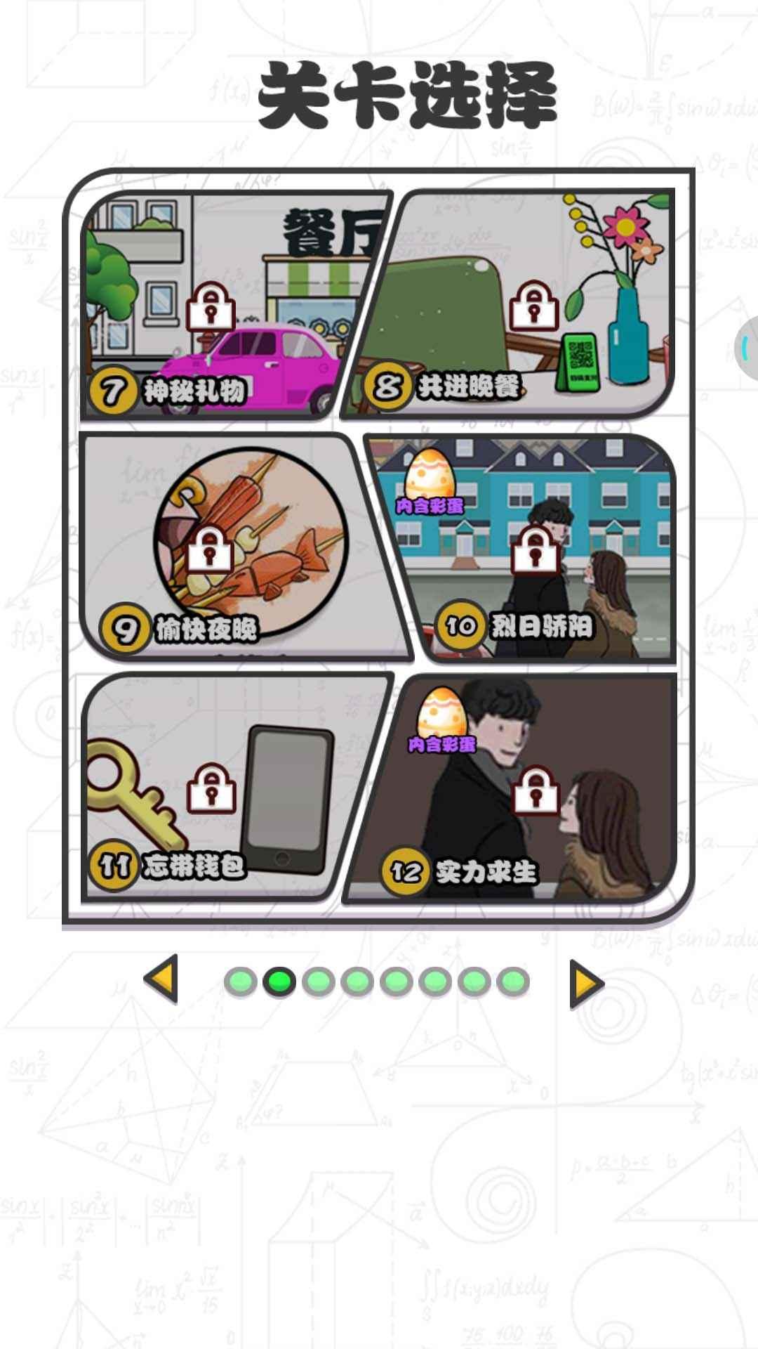 女神不要啊破解版 1.0安卓版