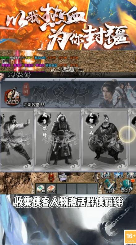 耀光武侠 2.1.0安卓版