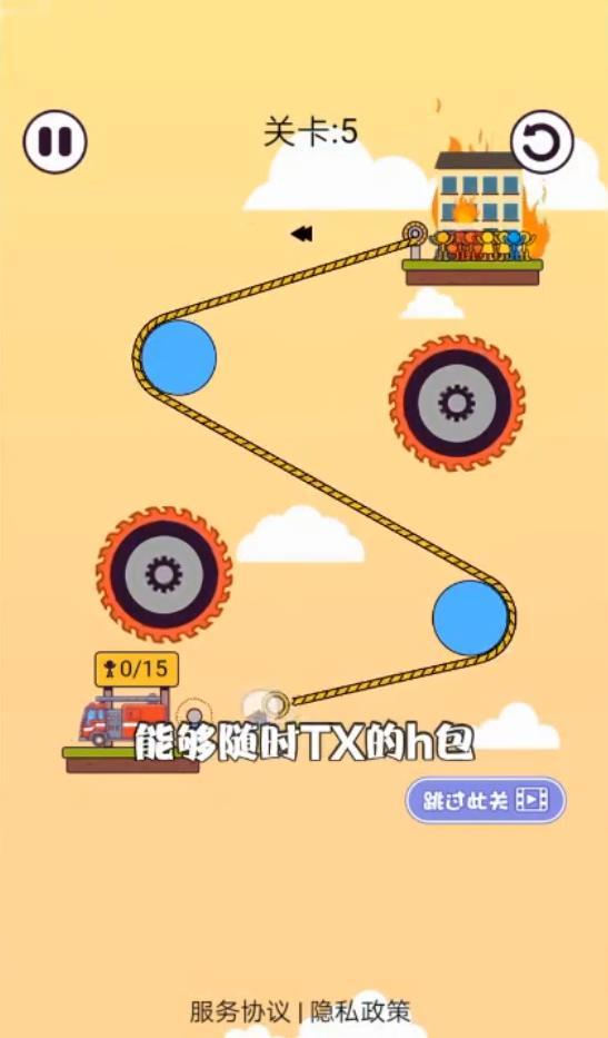 绳索益智安卓版 1.0最新版