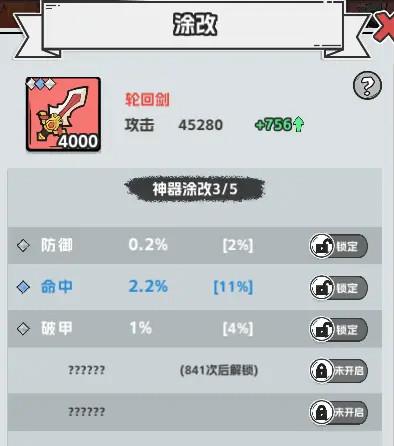 塔防三国志2手游官方版 8.8.00最新版