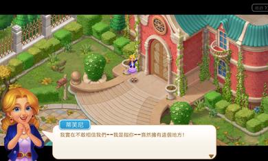 奇妙庄园无限星星破解版 1.81.2完整版