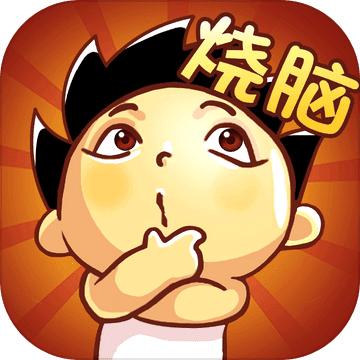 神脑洞游戏最新版 1.0.0.1安卓版
