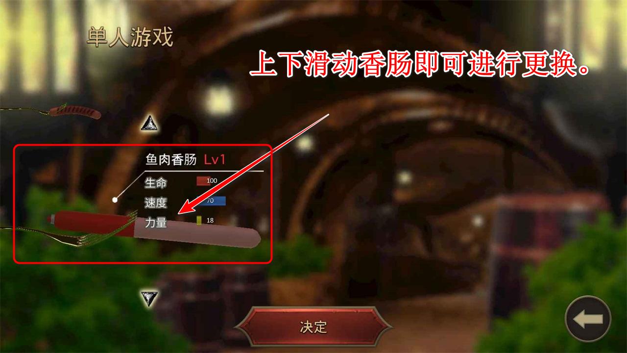 香肠传奇游戏 2.3.3安卓版 2.3.3安卓版 2.3.3安卓版