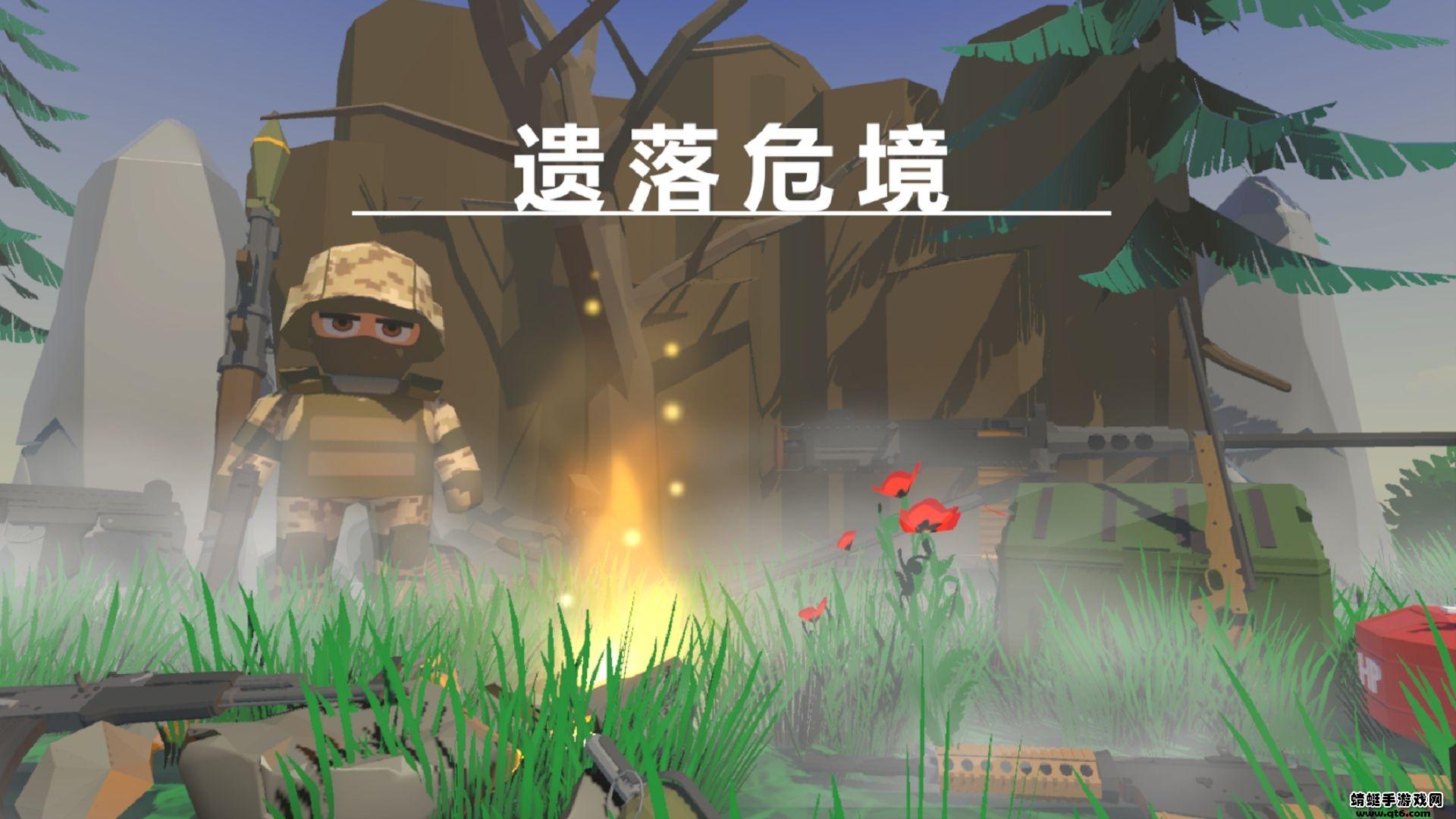 遗落危境最新版本 10安卓版