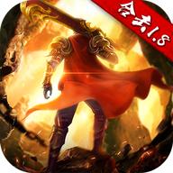 英雄合击手游最新版 2.1.404安卓版