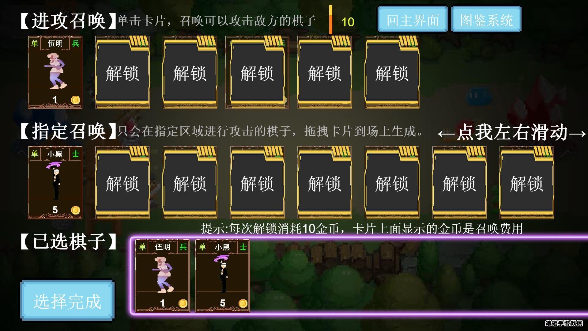 象棋召唤师 1.00.05单机版