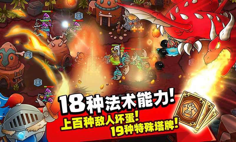 盒子塔防钻石使用强加版 2.3.0破解版