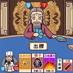 狂战三国最新版 1.0安卓版