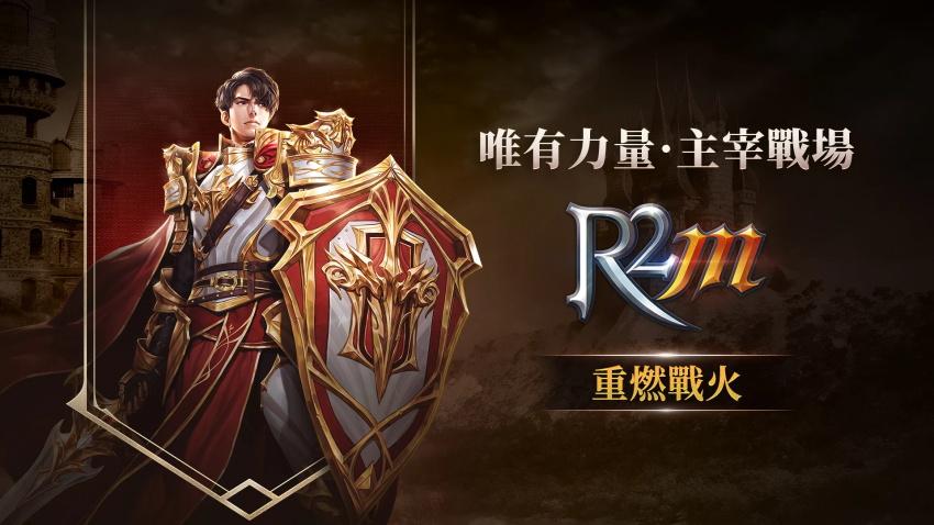 r2重燃战火 1.13.0最新版